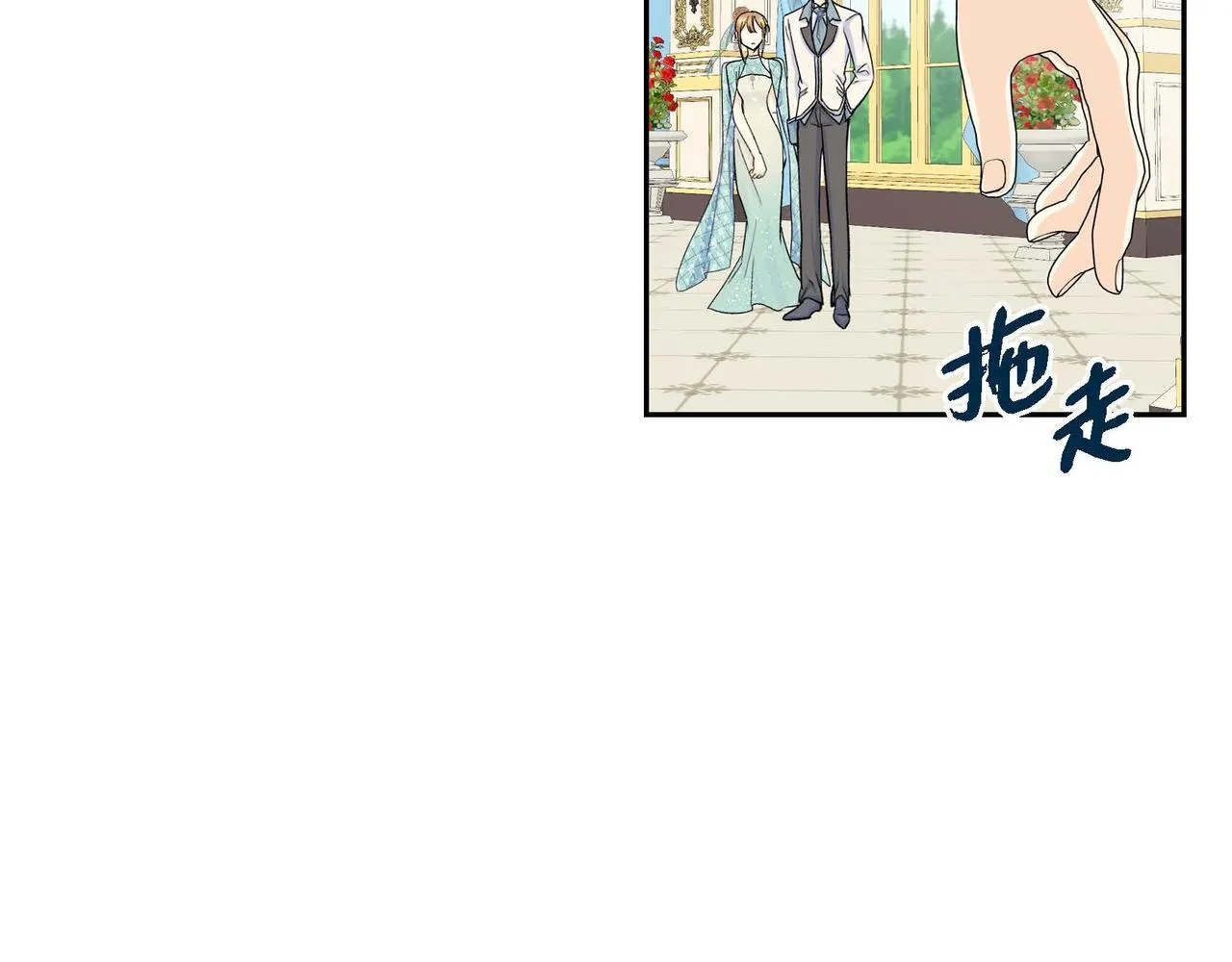 第33话 吃醋了？ 第48页