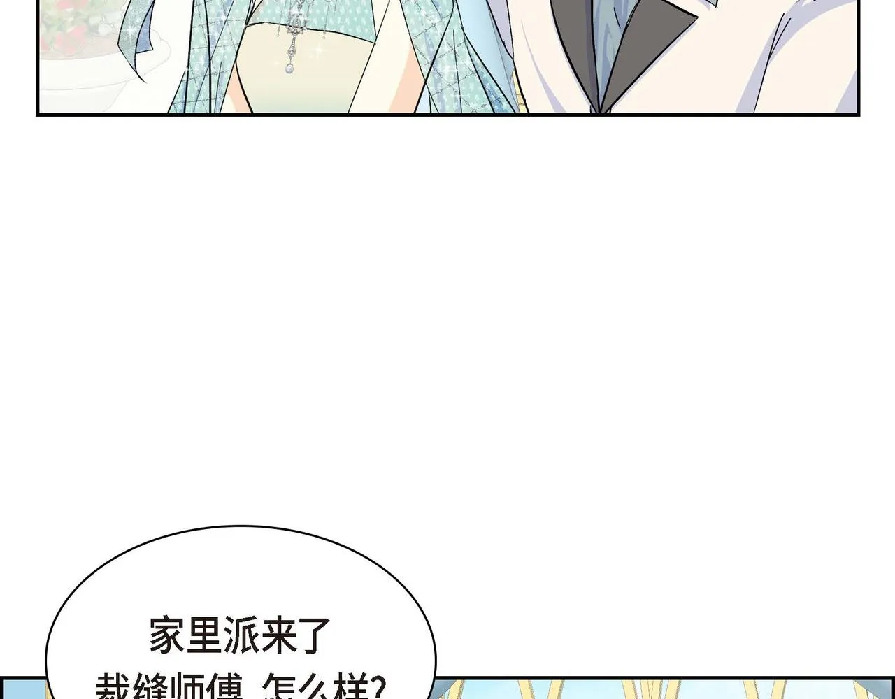 第33话 吃醋了？ 第50页