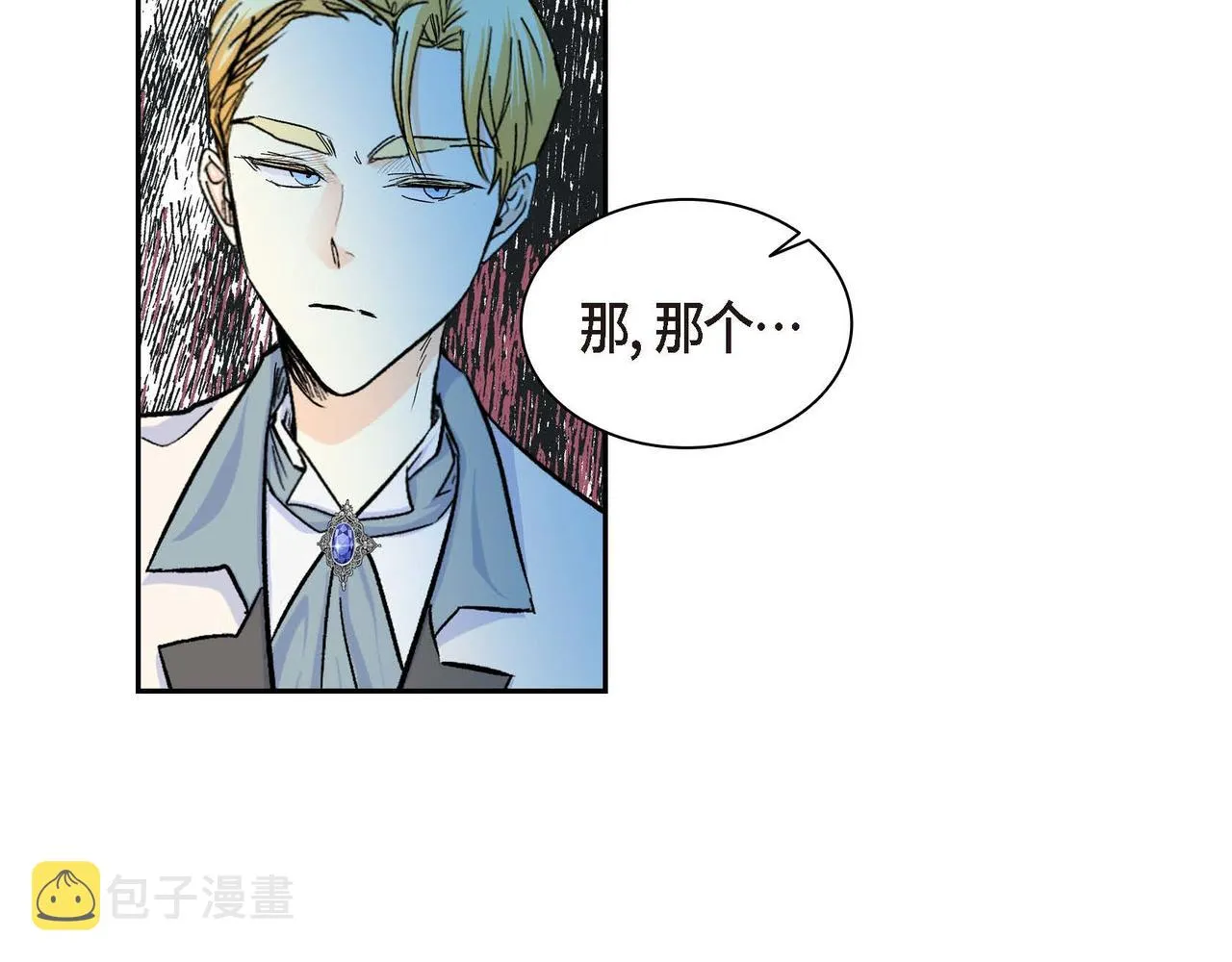 第33话 吃醋了？ 第54页