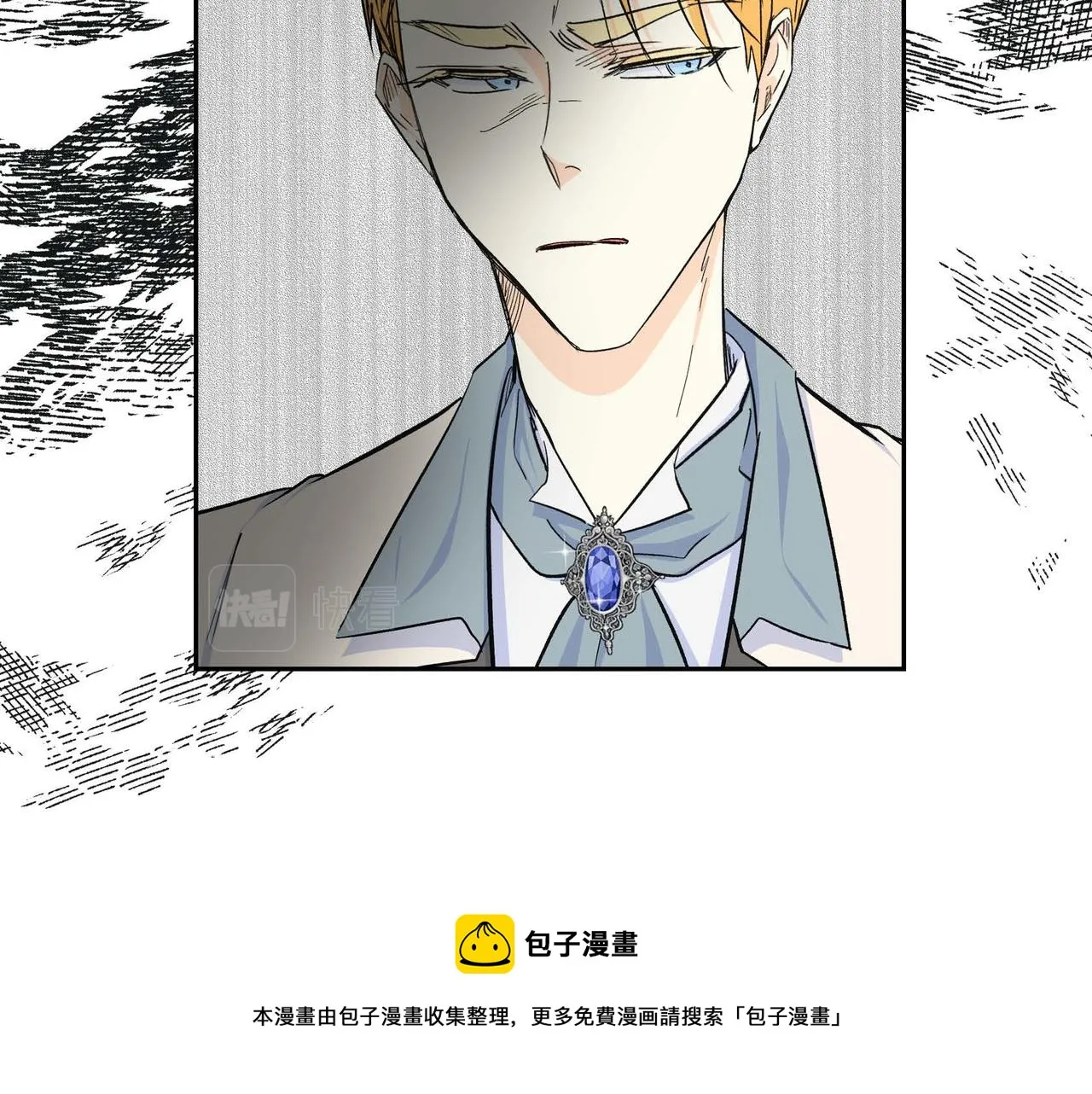 第33话 吃醋了？ 第59页