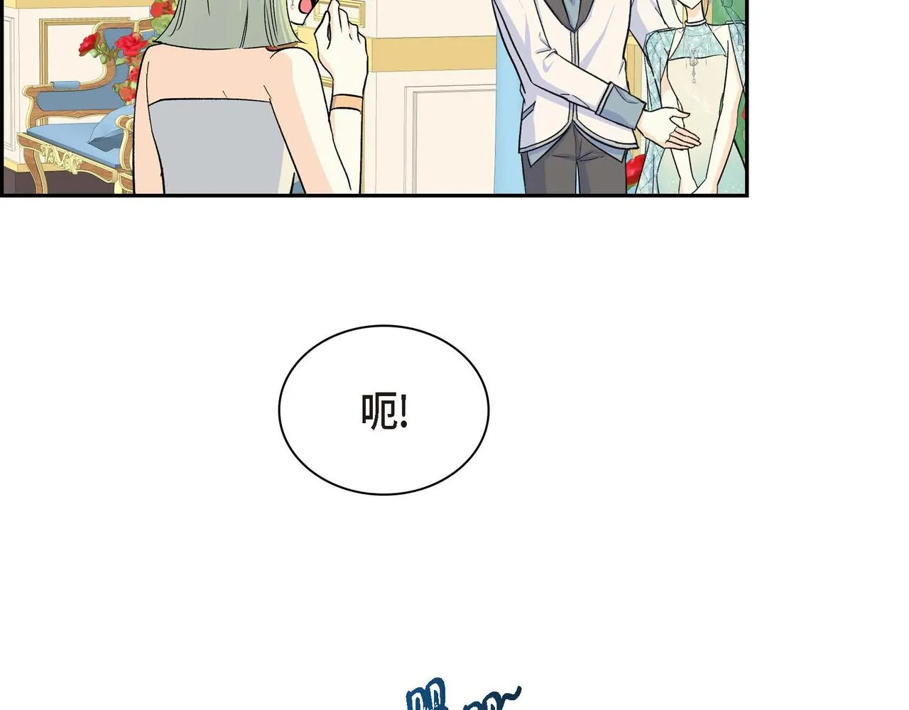 第33话 吃醋了？ 第62页