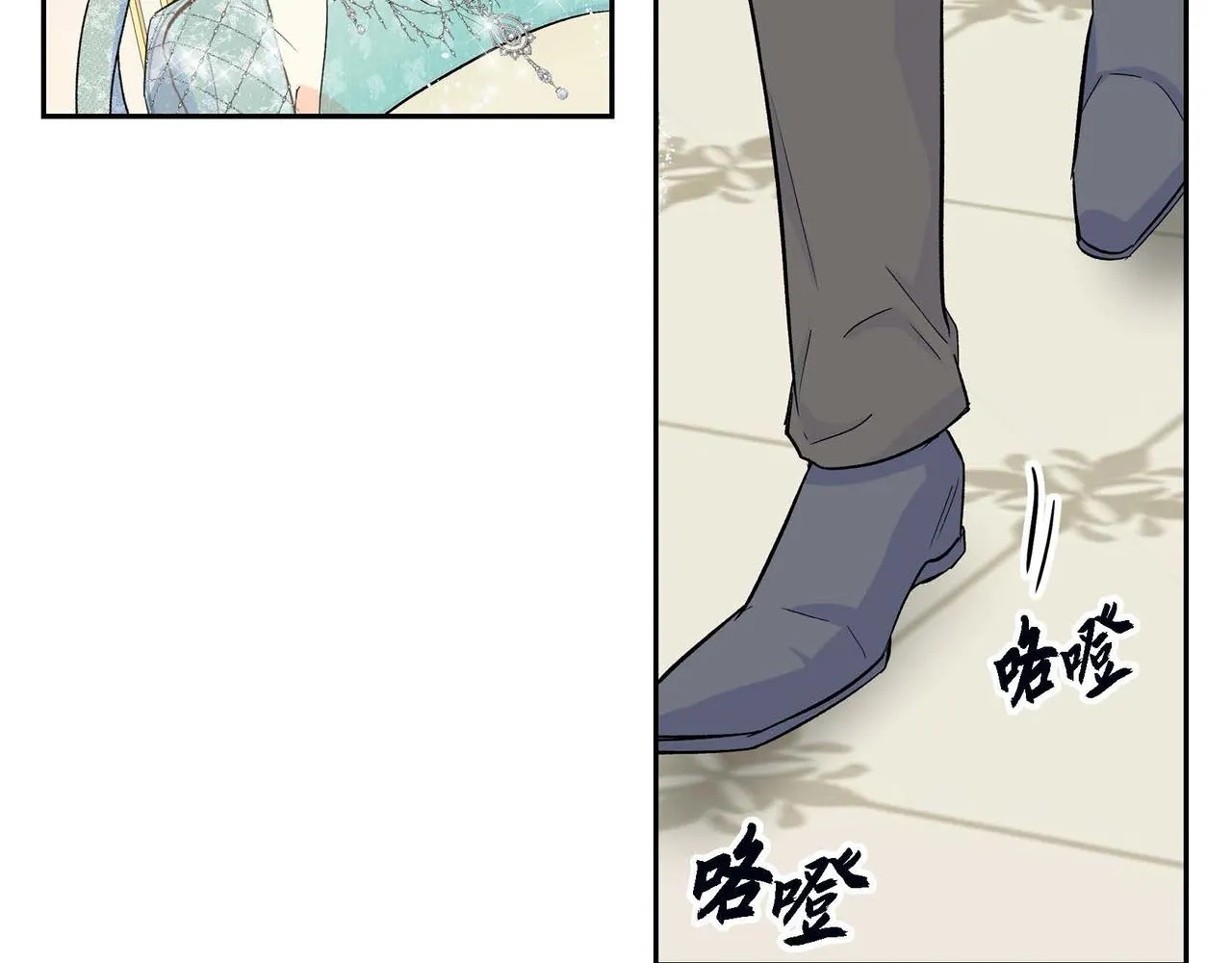 第33话 吃醋了？ 第77页