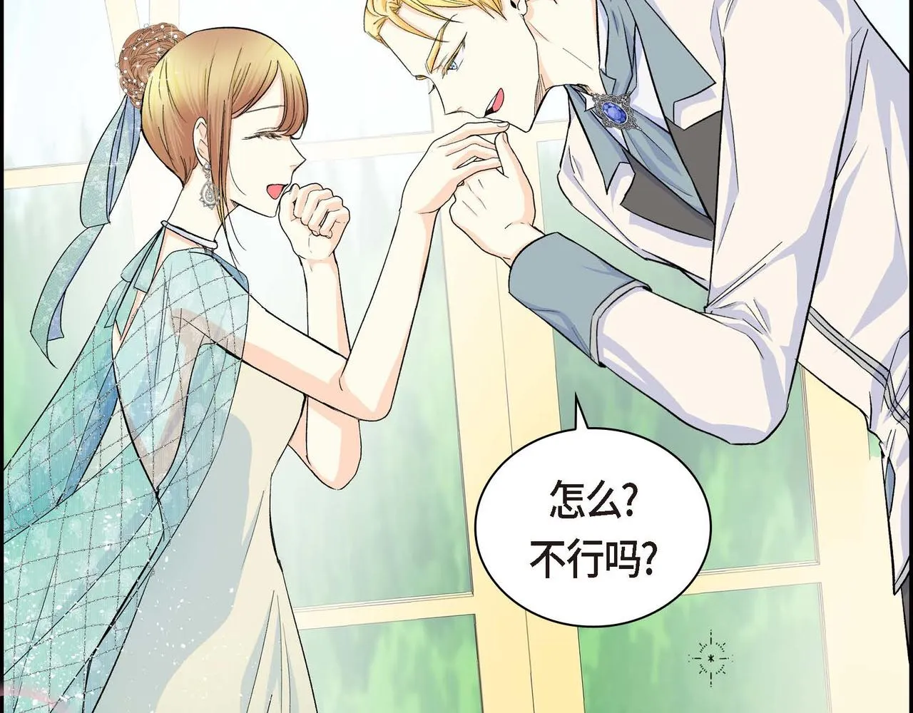 第33话 吃醋了？ 第81页