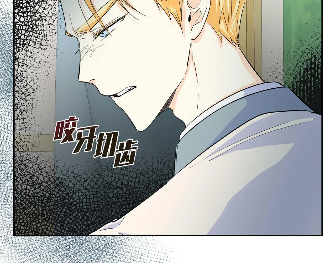 第33话 吃醋了？ 第89页