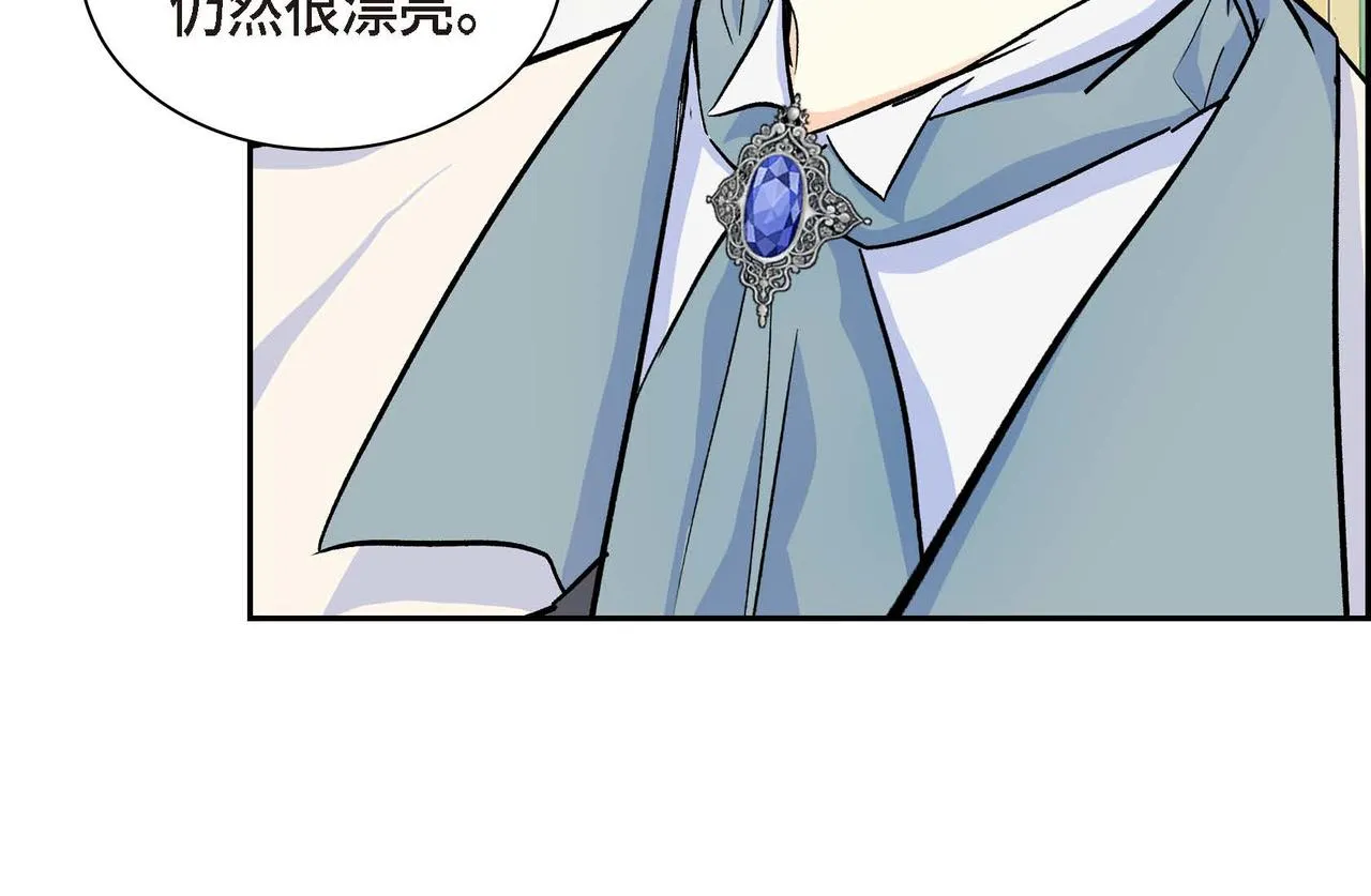 第33话 吃醋了？ 第98页