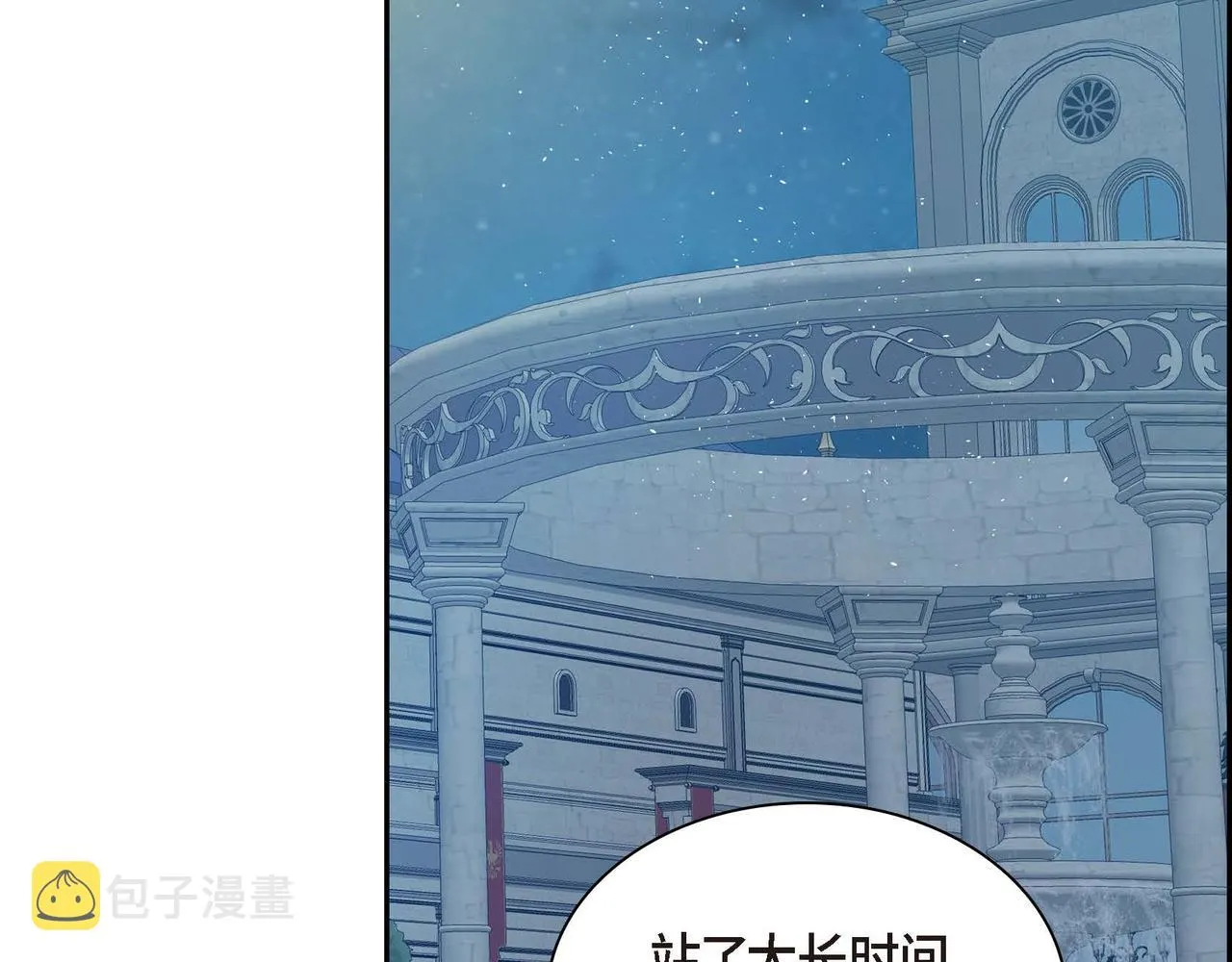 第33话 吃醋了？ 第105页