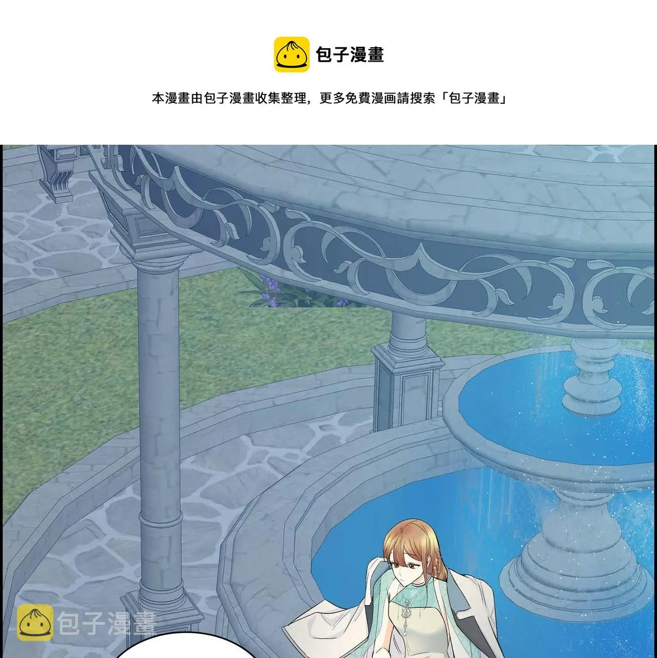 第33话 吃醋了？ 第107页