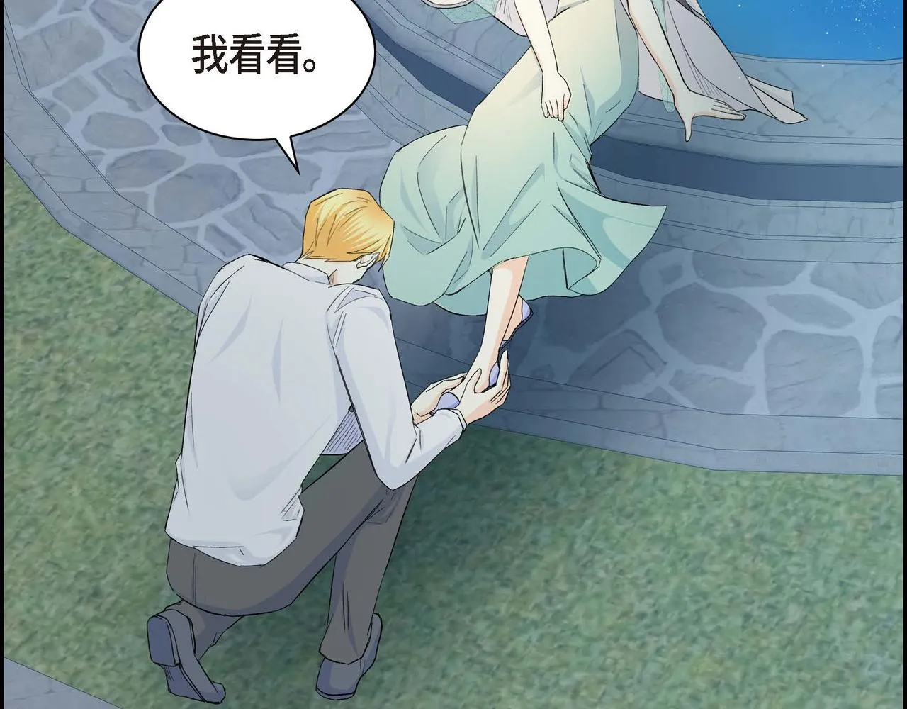 第33话 吃醋了？ 第108页