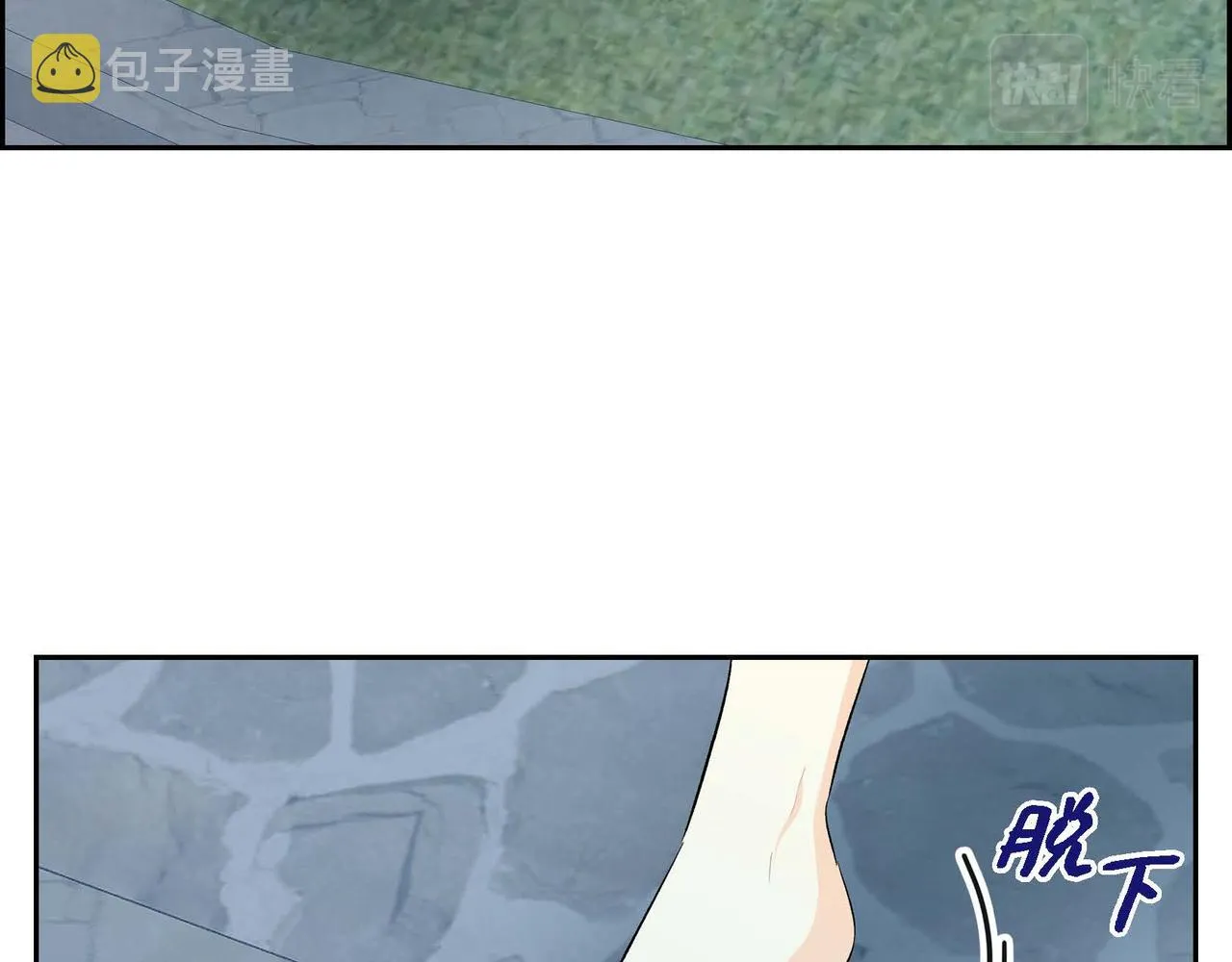 第33话 吃醋了？ 第109页