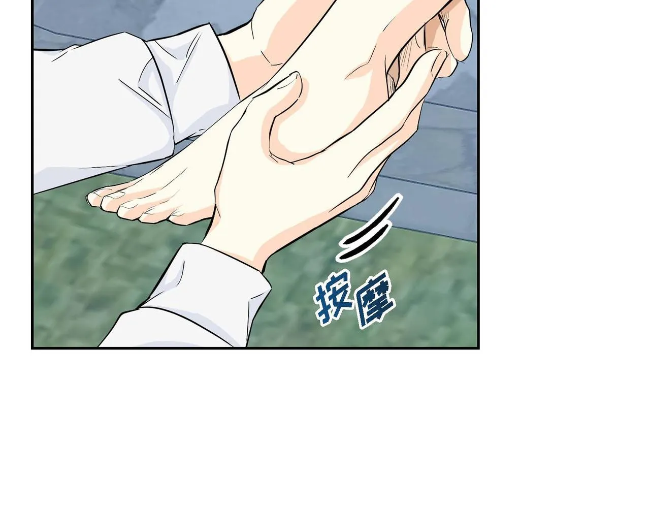 第33话 吃醋了？ 第116页