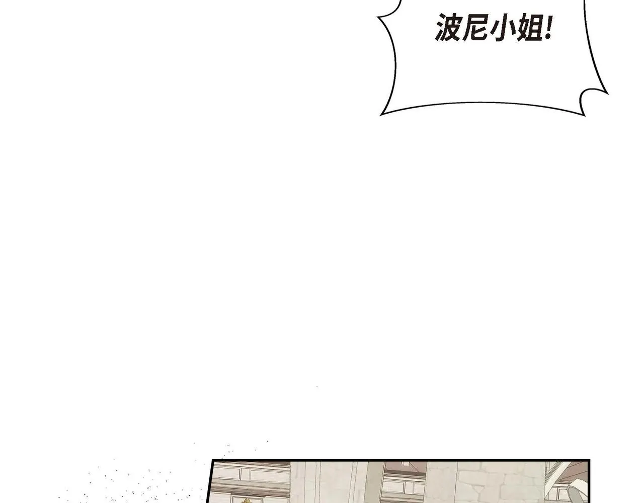 第32话 担忧 第8页