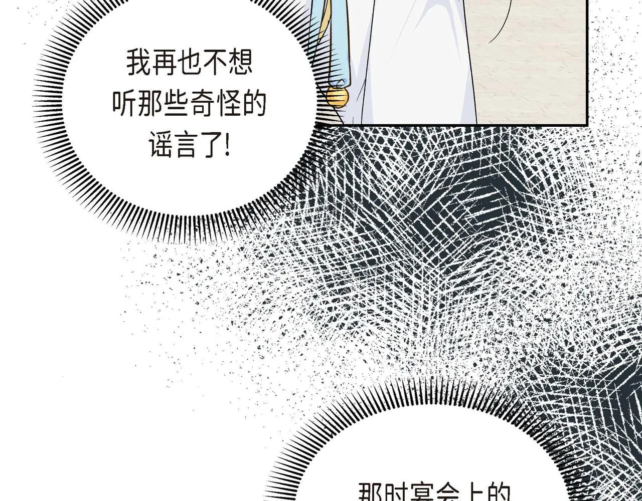 第32话 担忧 第10页