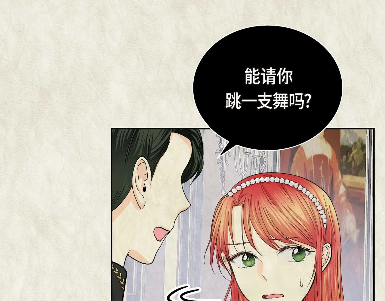 第32话 担忧 第16页