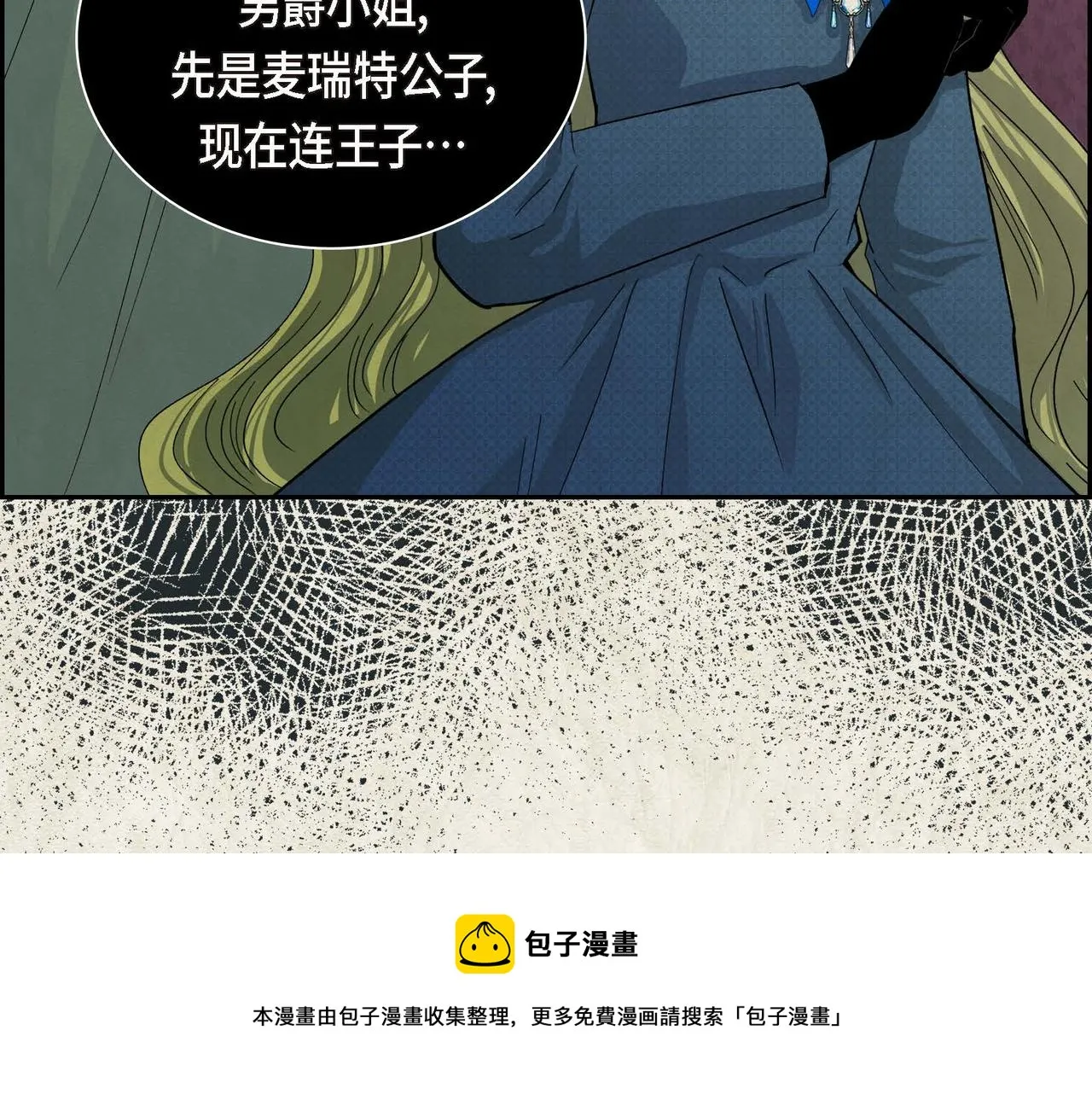 第32话 担忧 第21页