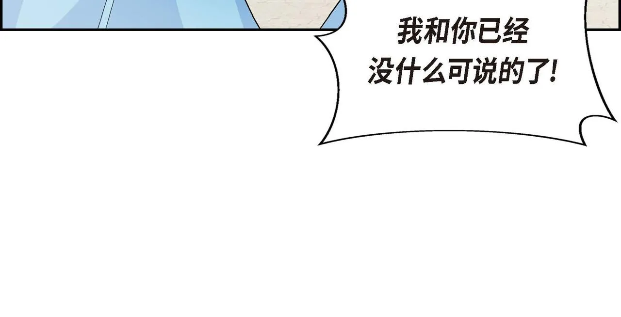 第32话 担忧 第24页