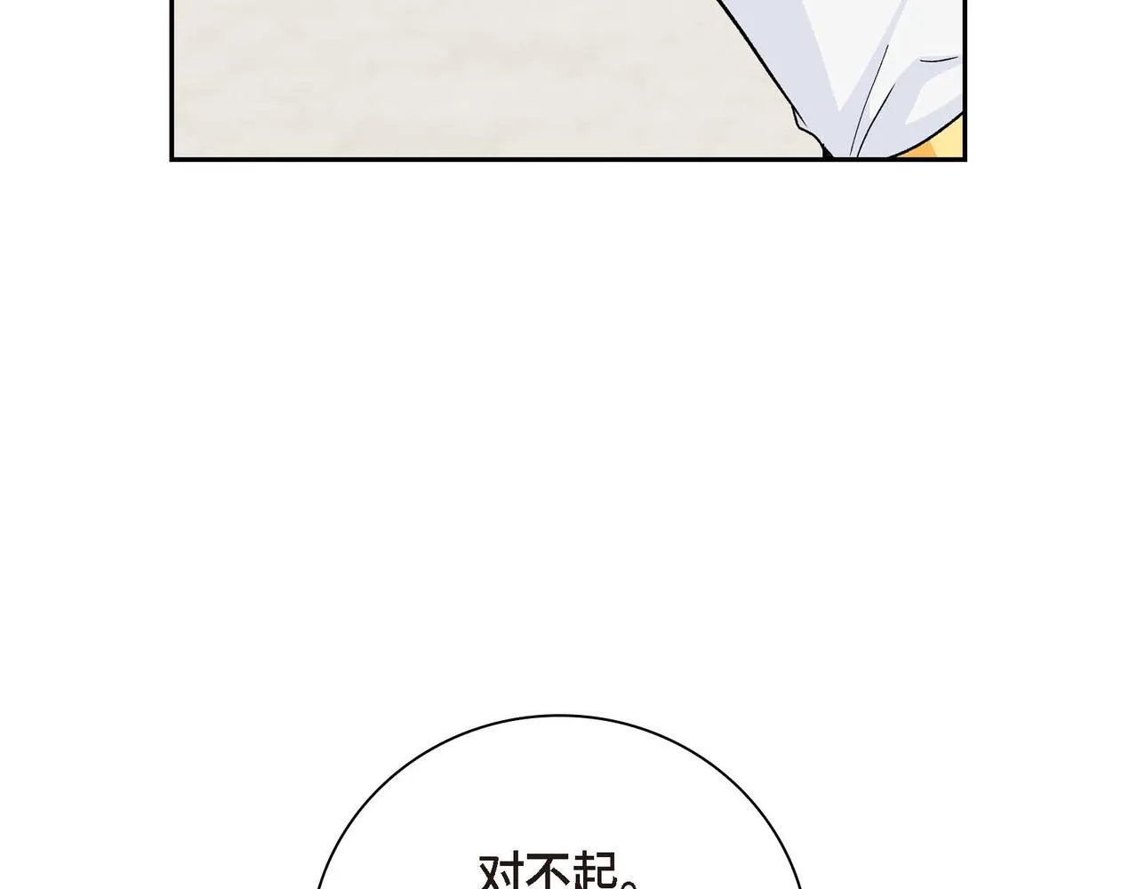 第32话 担忧 第27页
