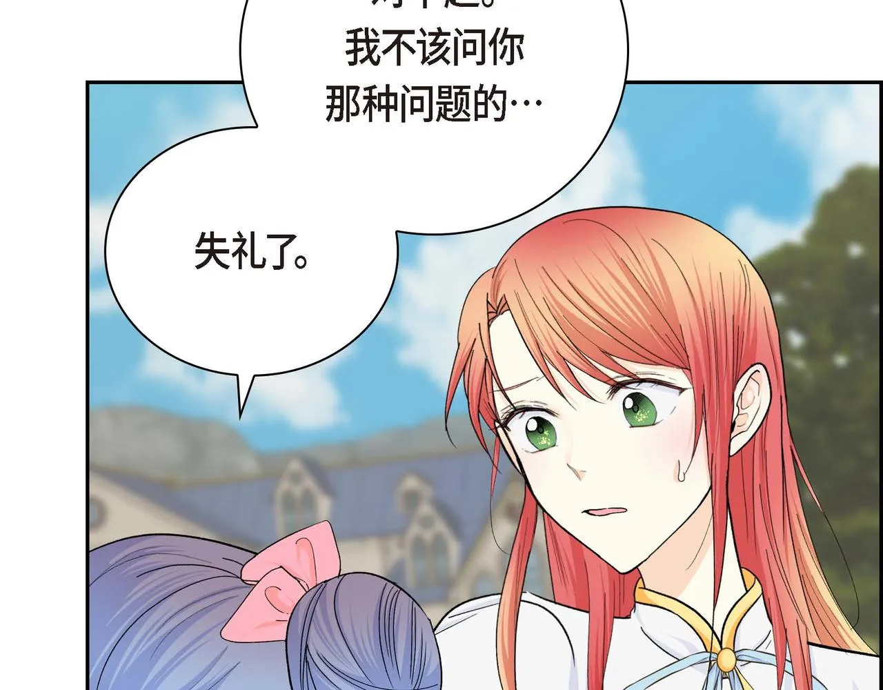 第32话 担忧 第28页