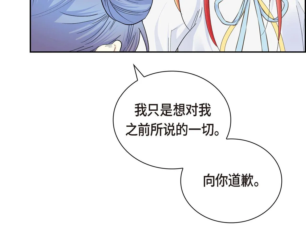 第32话 担忧 第29页
