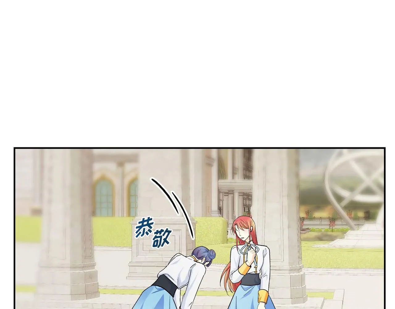 第32话 担忧 第30页