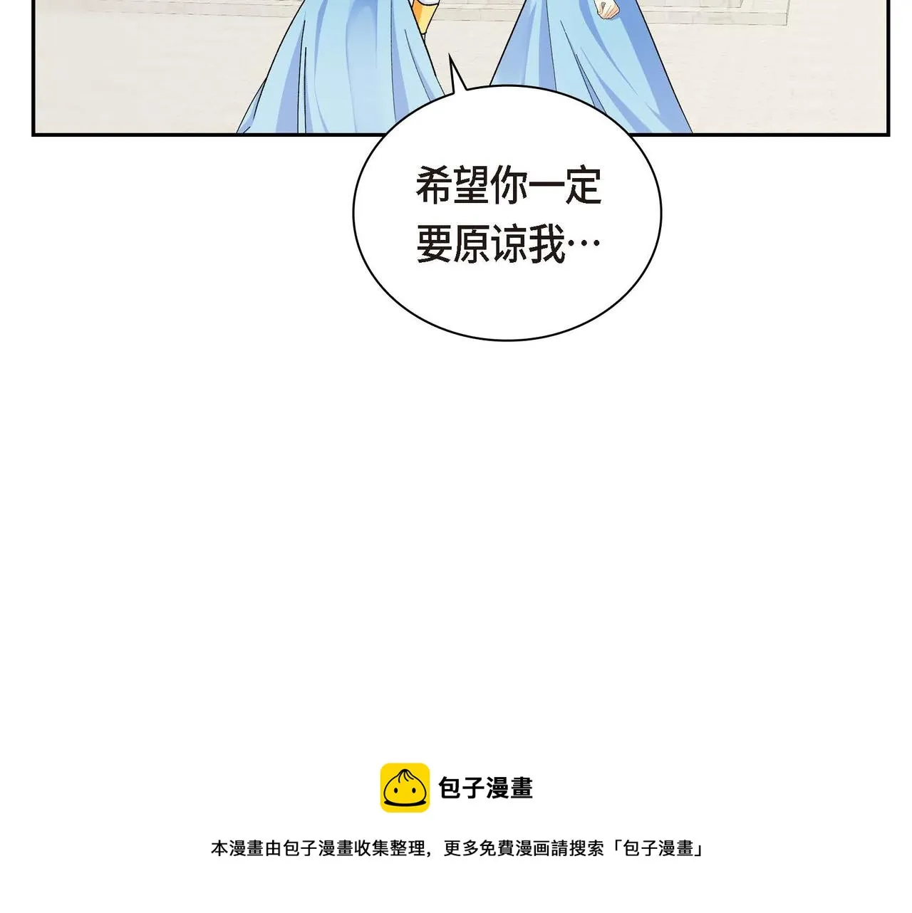 第32话 担忧 第31页