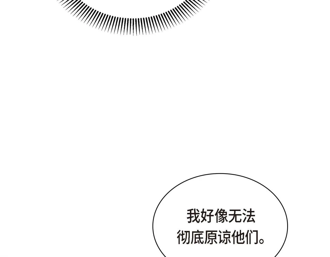 第32话 担忧 第34页