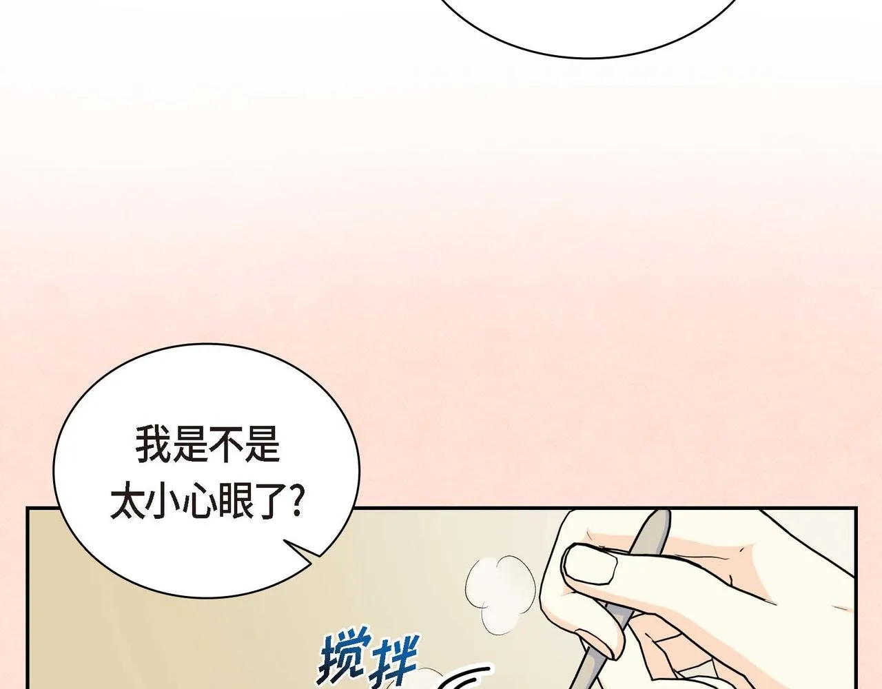 第32话 担忧 第35页