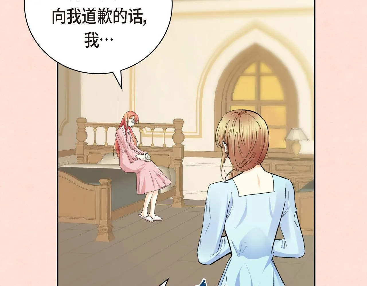 第32话 担忧 第39页