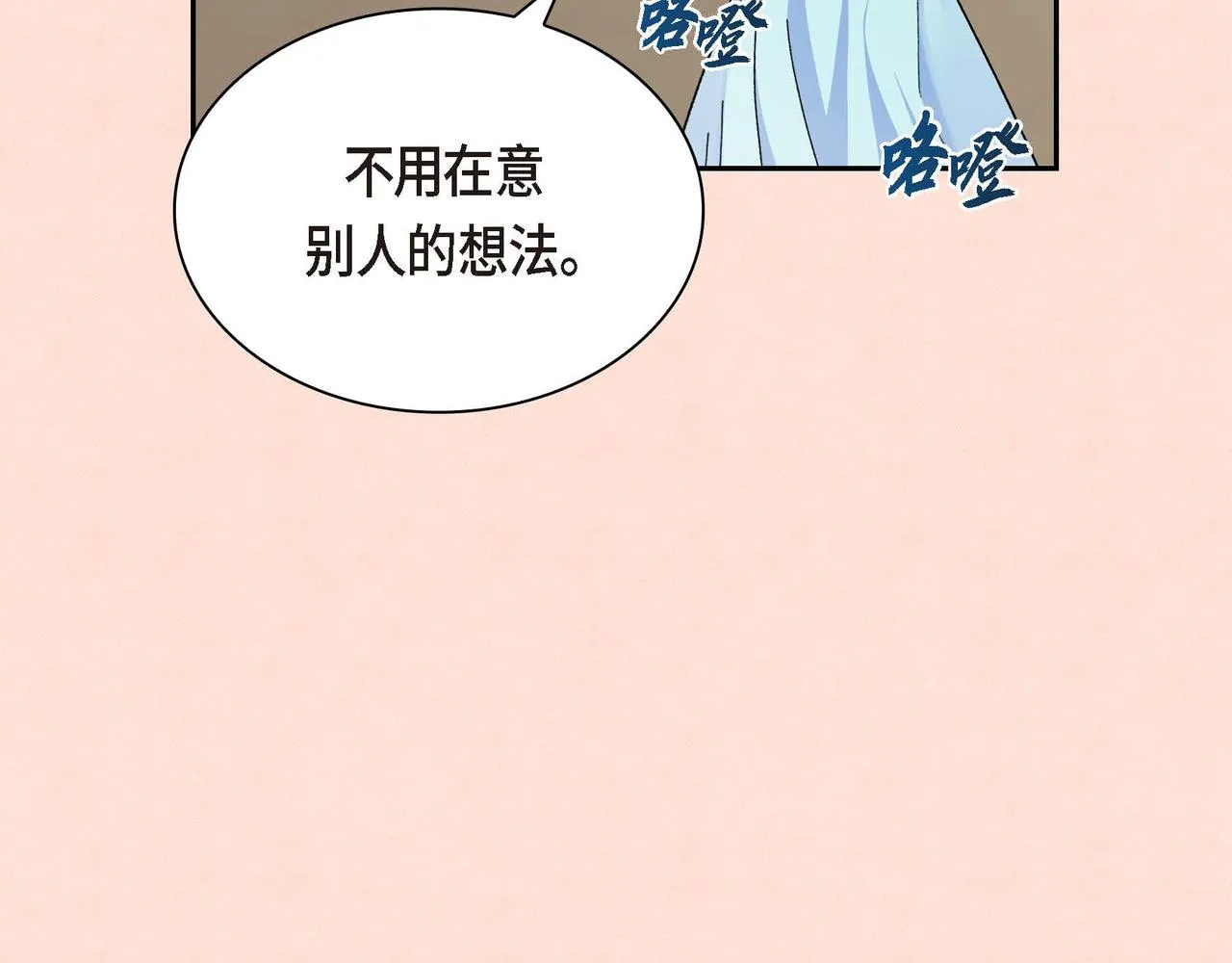 第32话 担忧 第40页