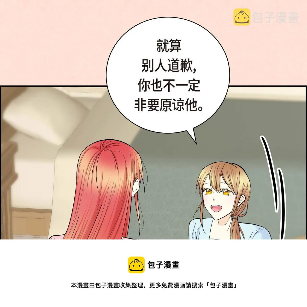 第32话 担忧 第41页