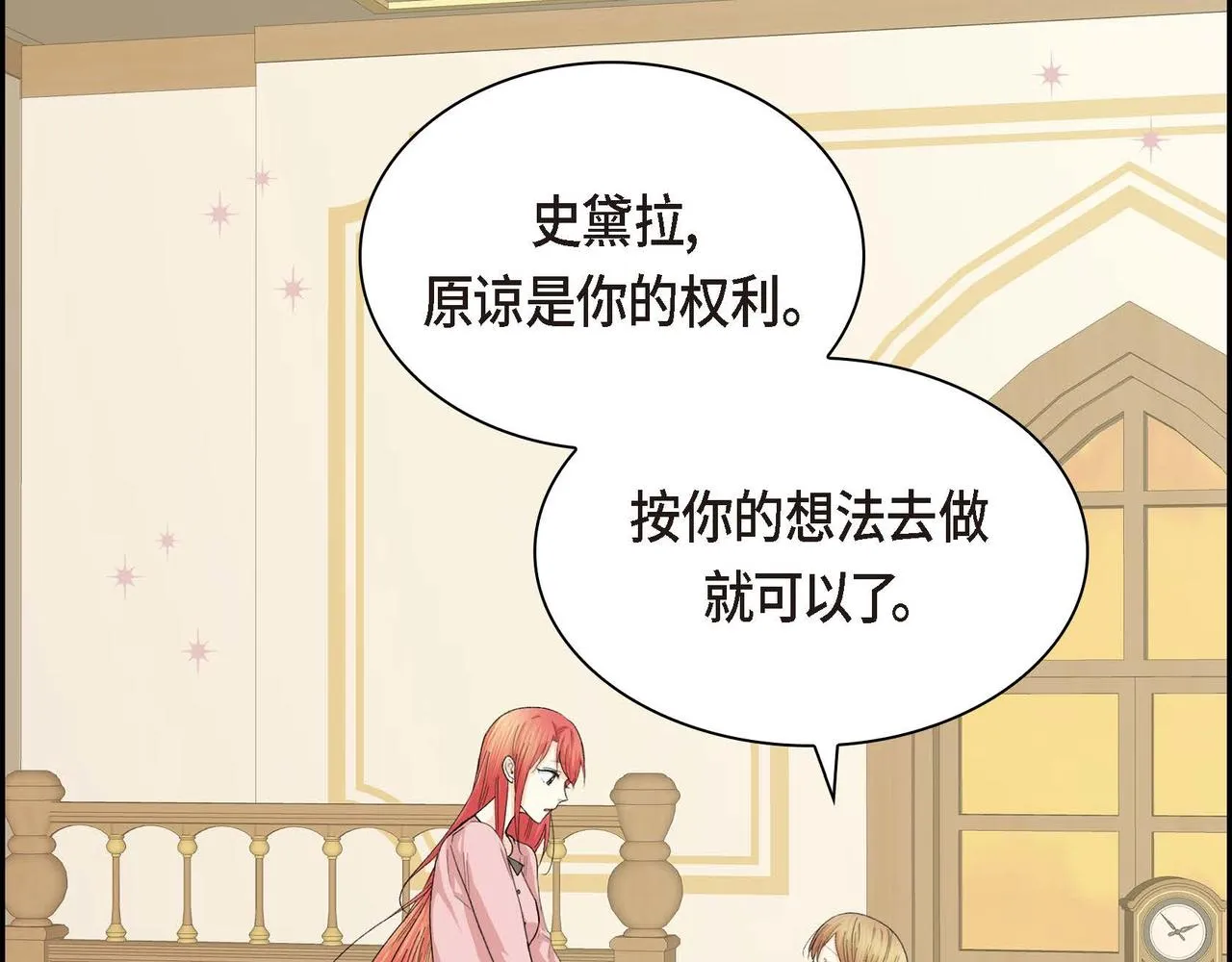 第32话 担忧 第46页