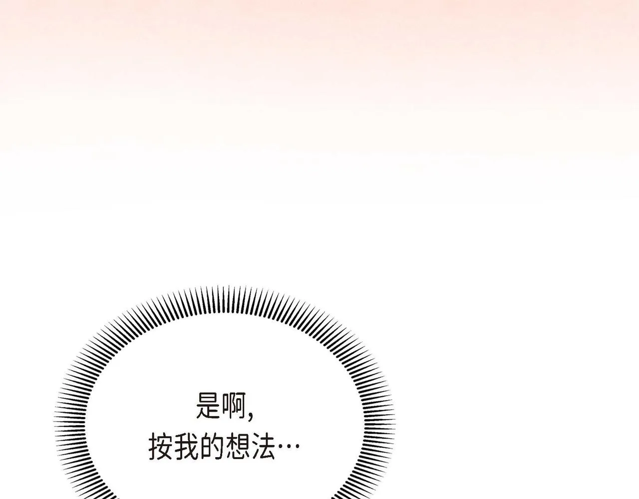第32话 担忧 第52页