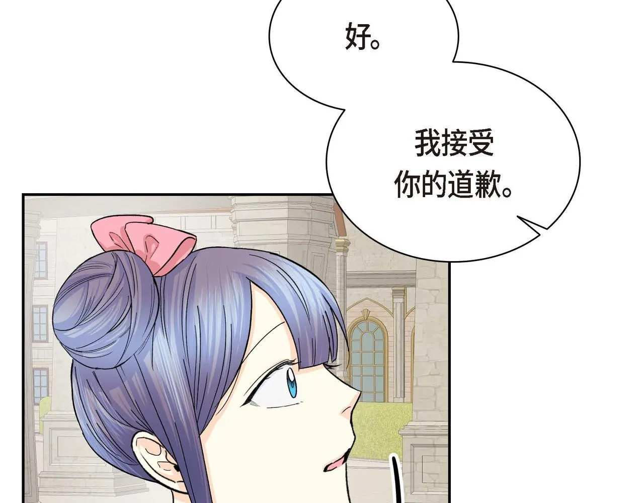 第32话 担忧 第55页