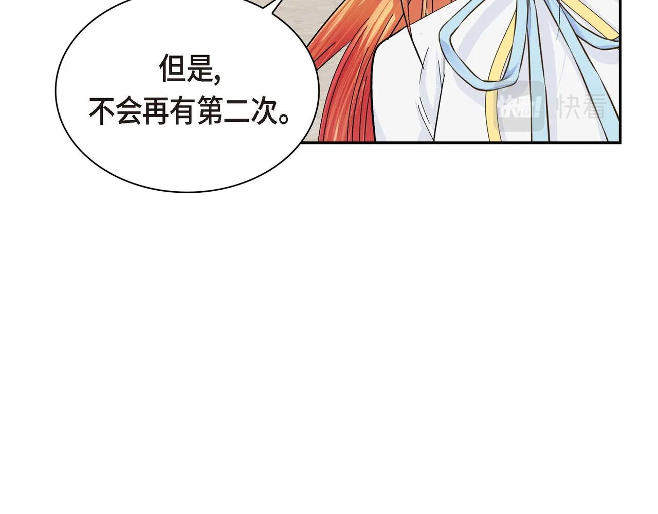 第32话 担忧 第58页