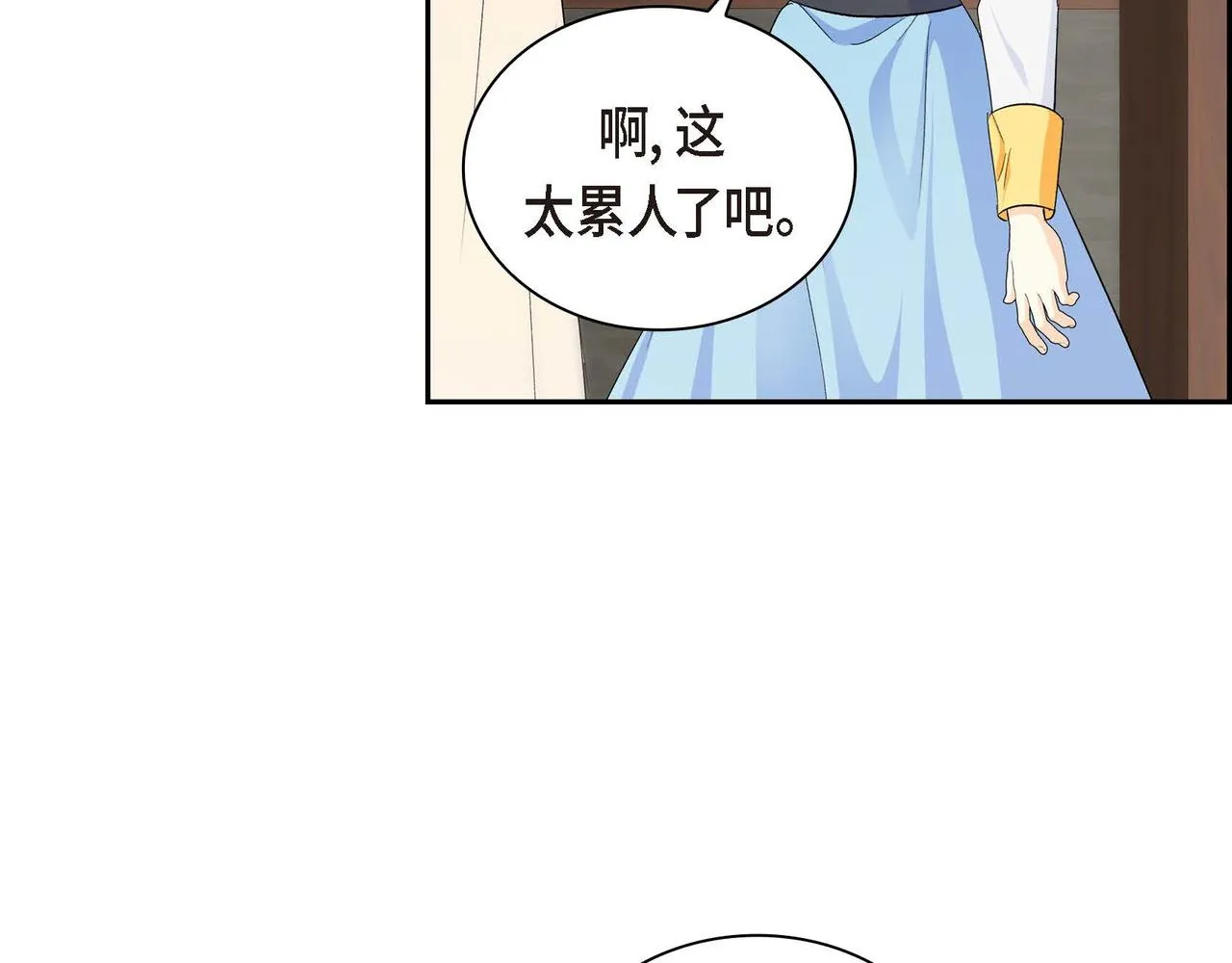 第32话 担忧 第63页