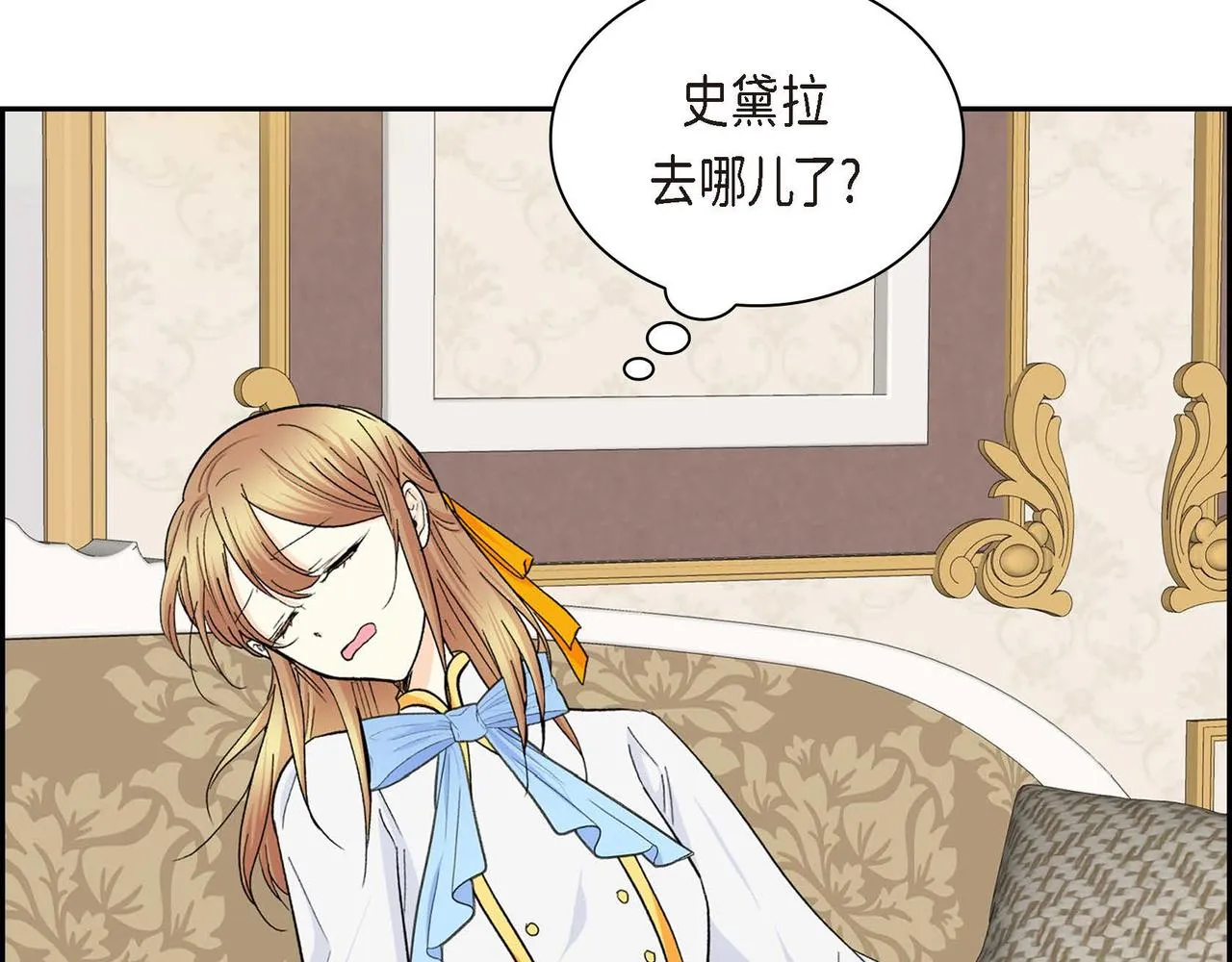 第32话 担忧 第64页