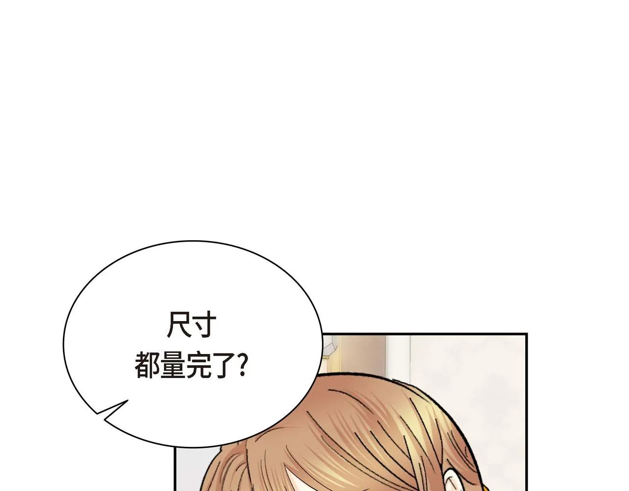第32话 担忧 第66页