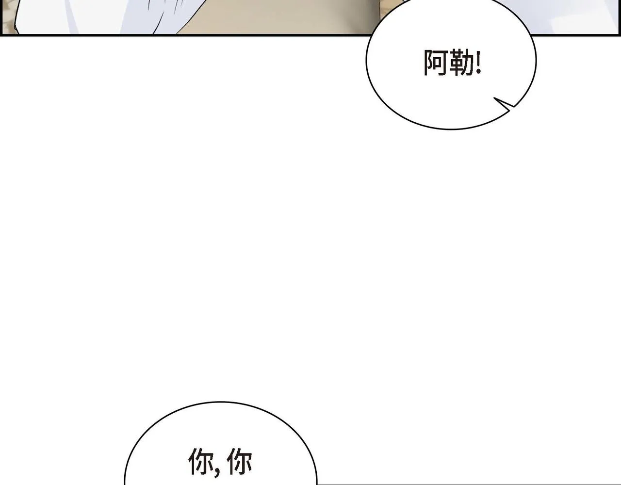 第32话 担忧 第70页