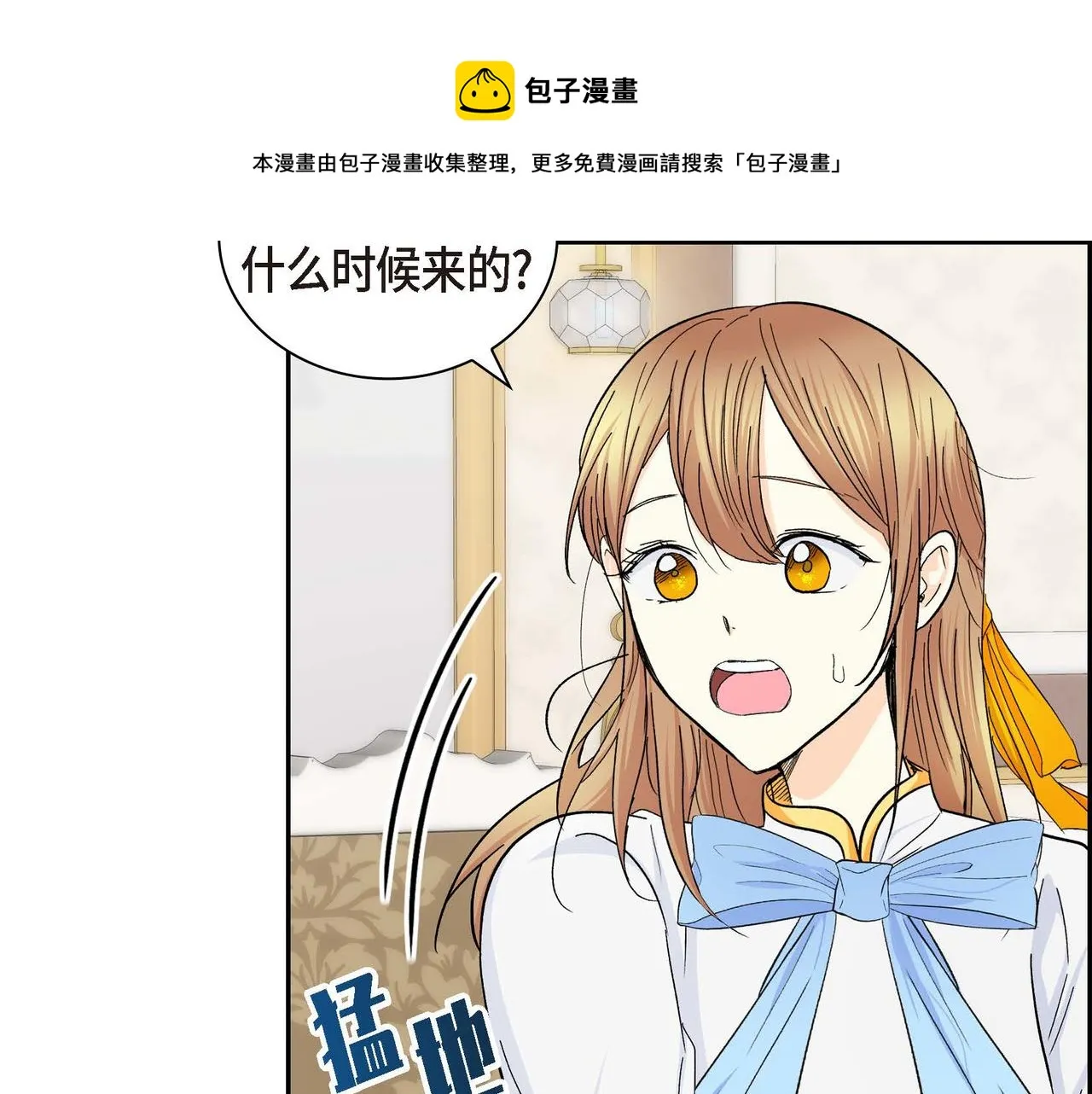 第32话 担忧 第71页