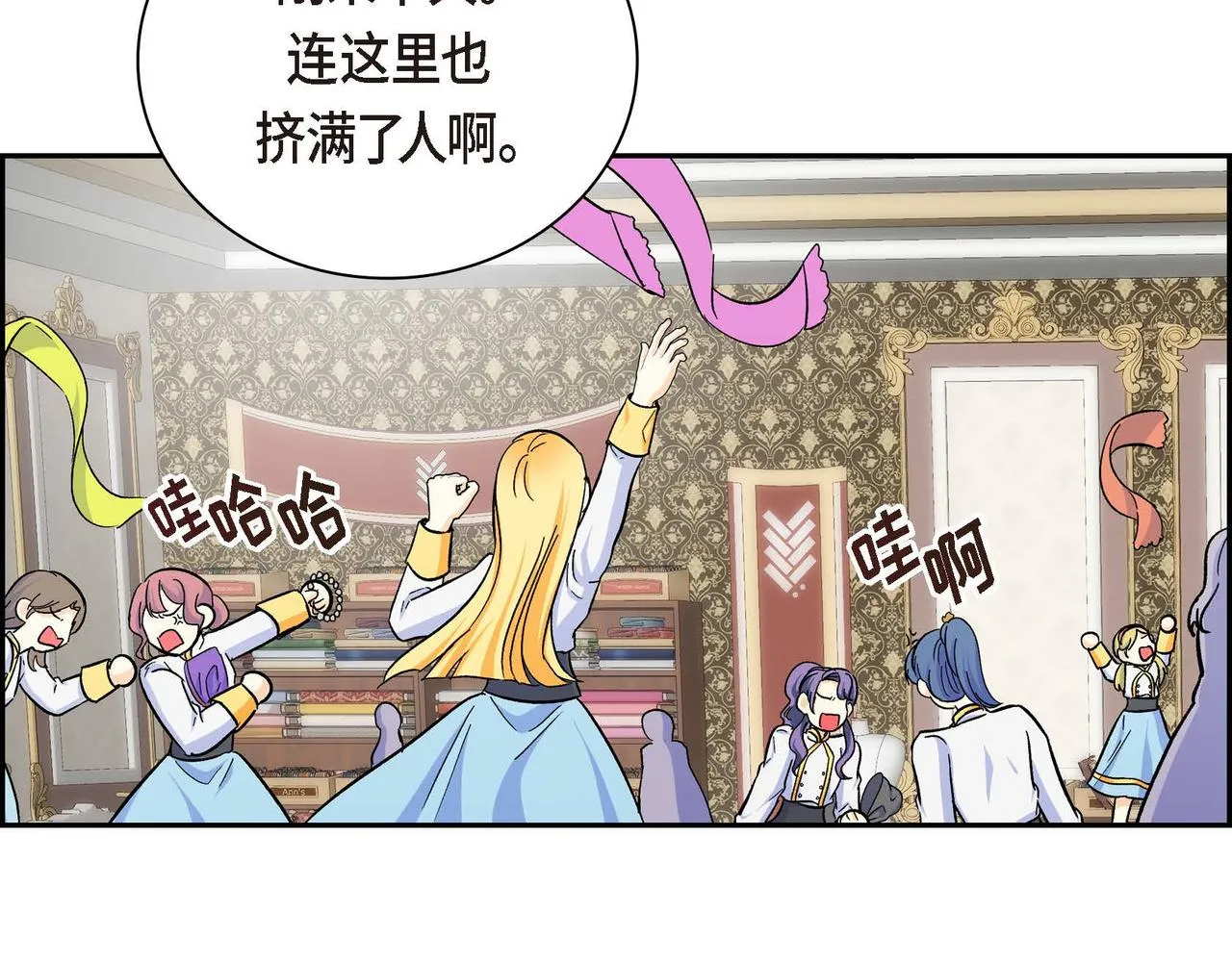 第32话 担忧 第73页