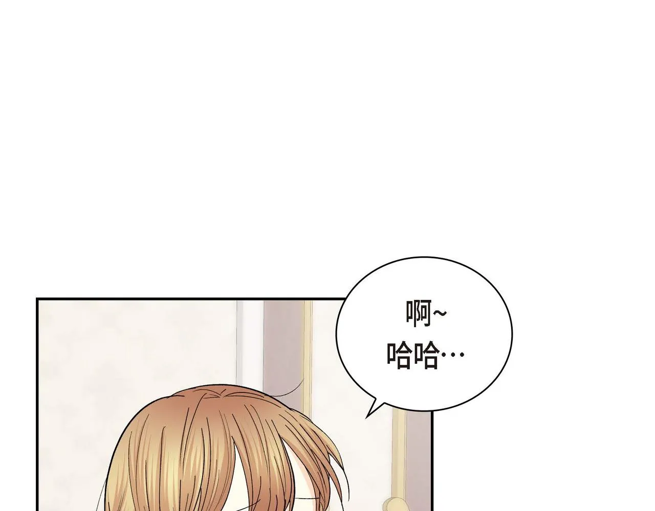 第32话 担忧 第74页