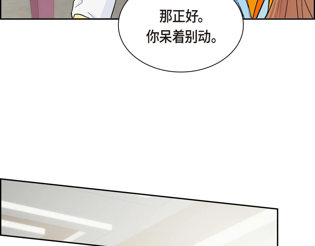 第32话 担忧 第78页