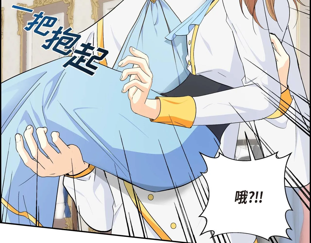 第32话 担忧 第80页