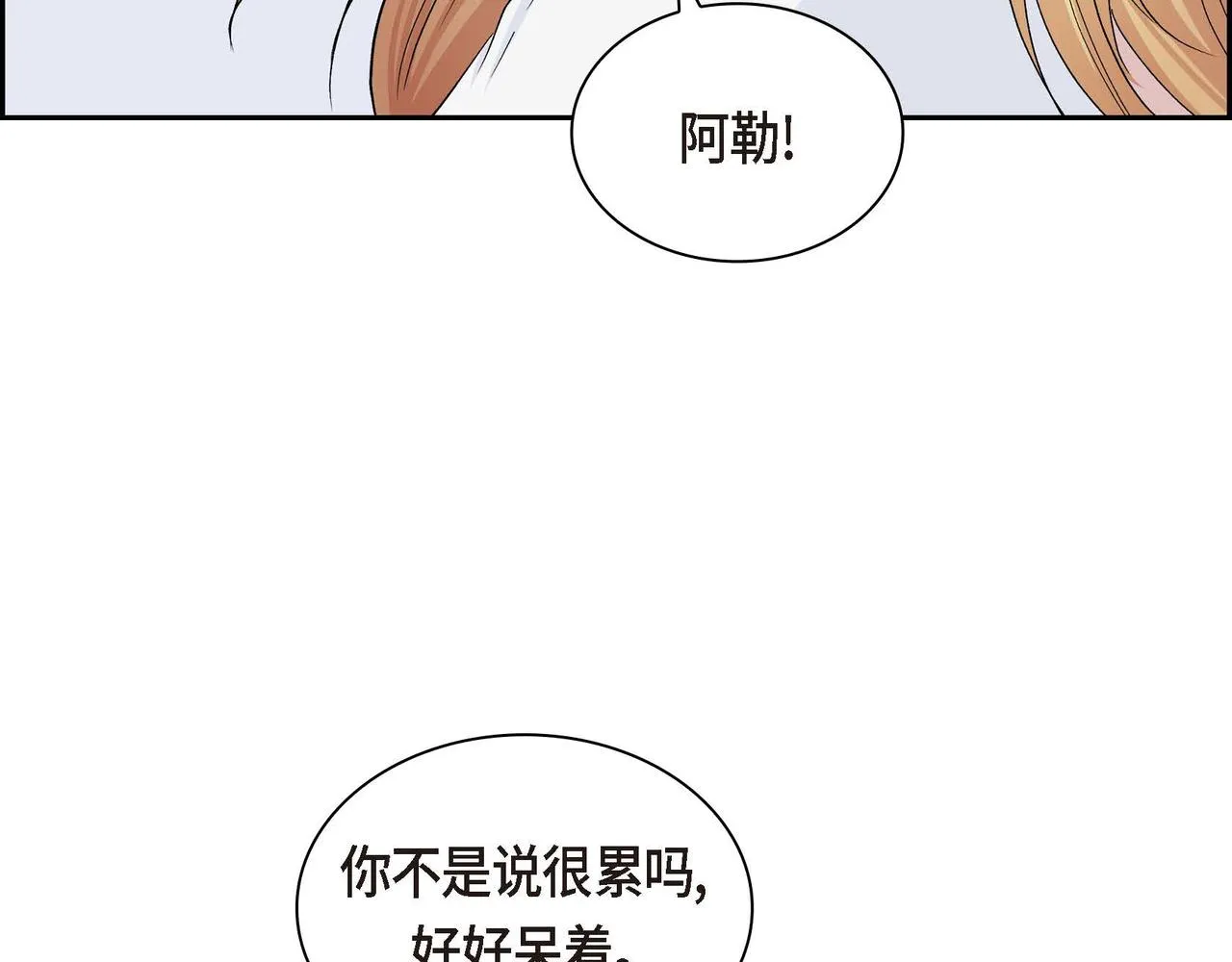 第32话 担忧 第83页