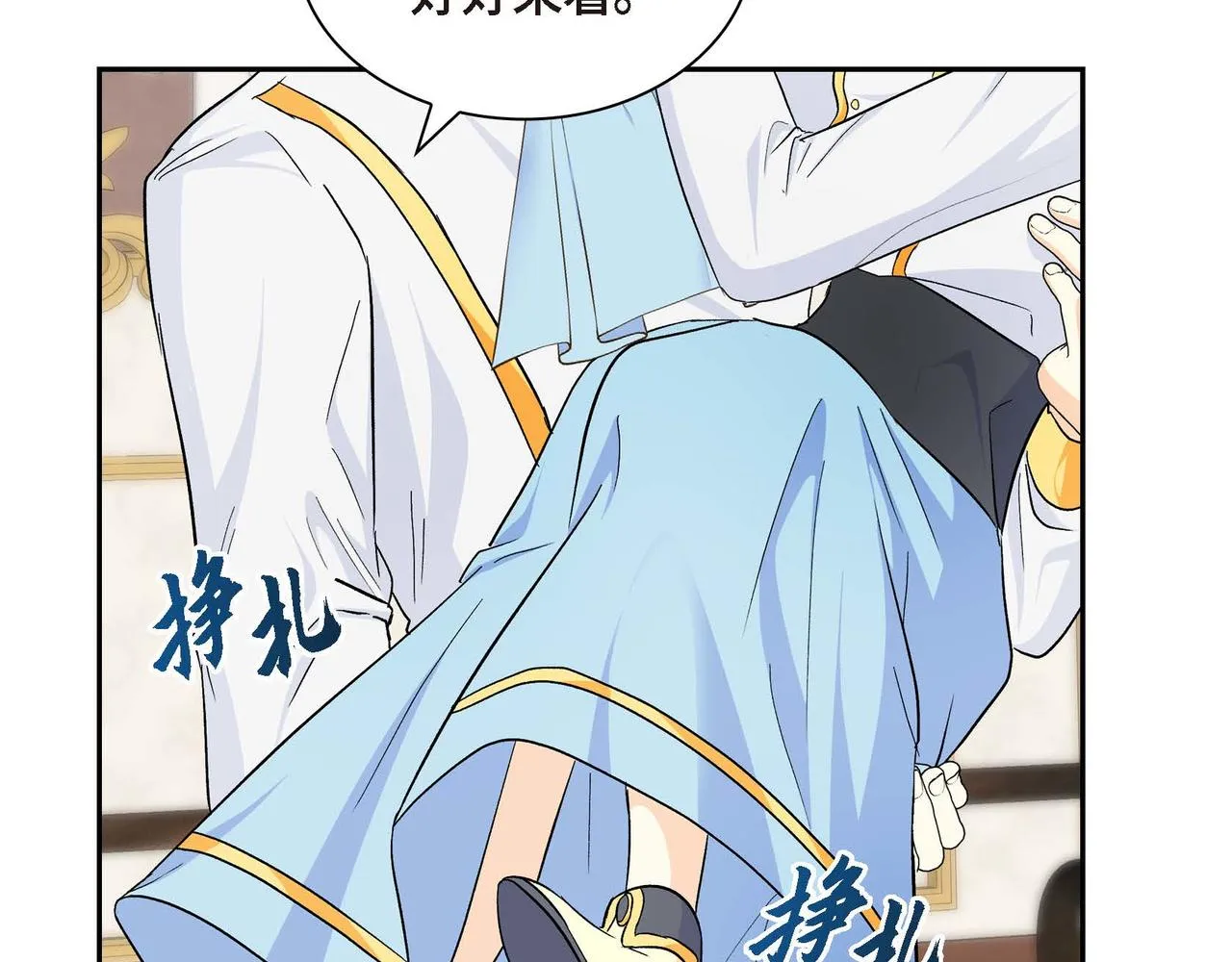 第32话 担忧 第84页