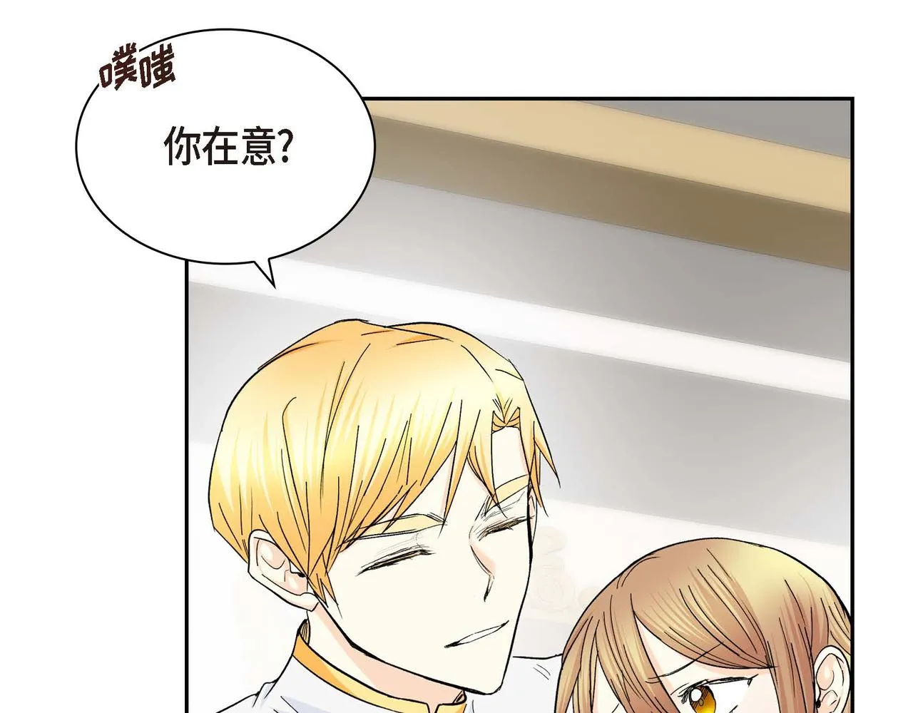 第32话 担忧 第86页