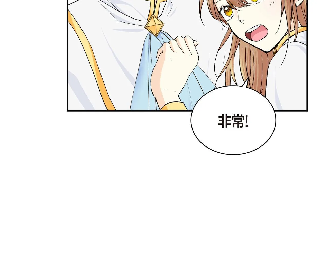 第32话 担忧 第87页