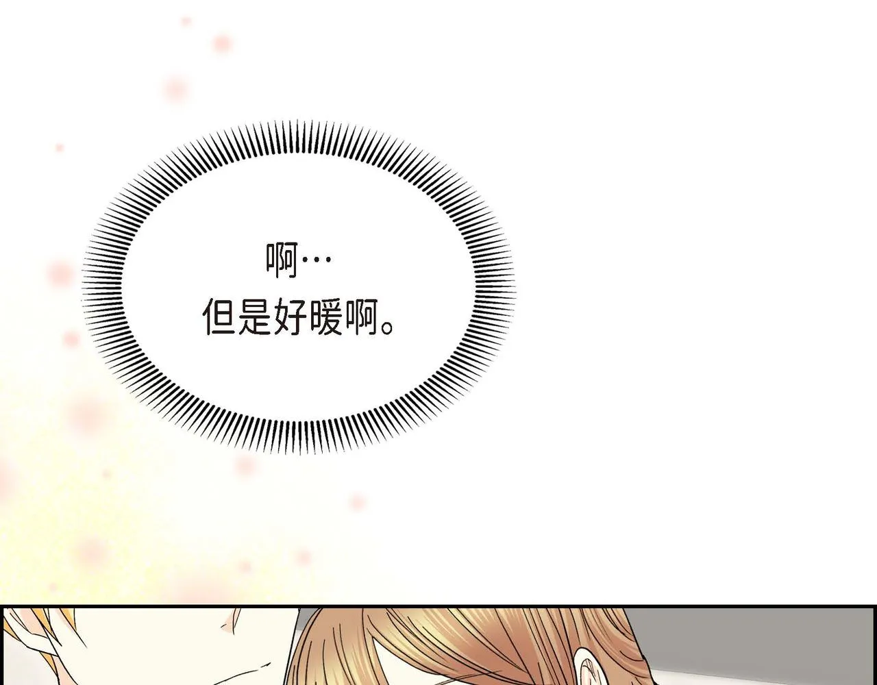 第32话 担忧 第88页