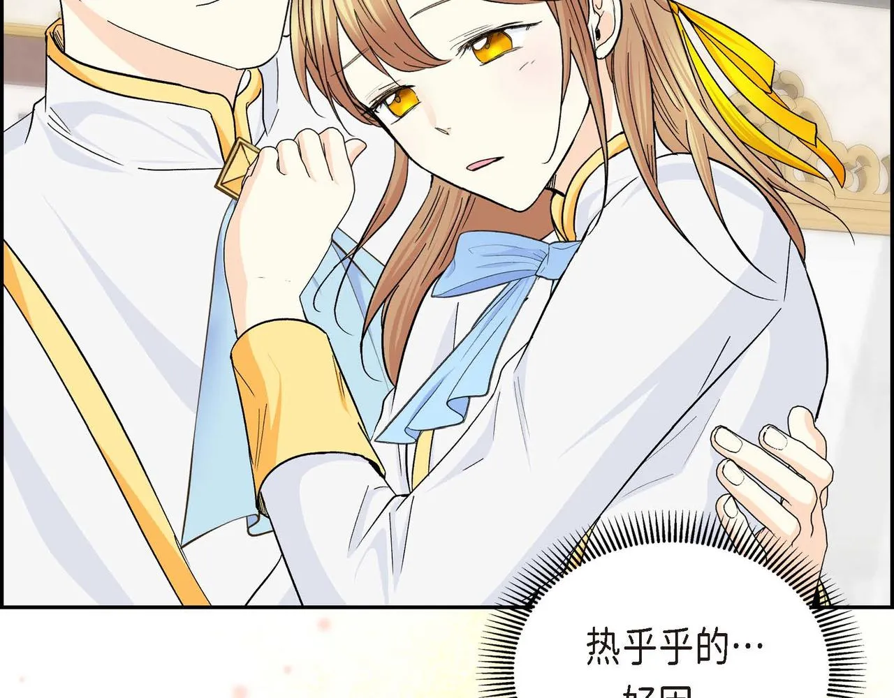 第32话 担忧 第89页