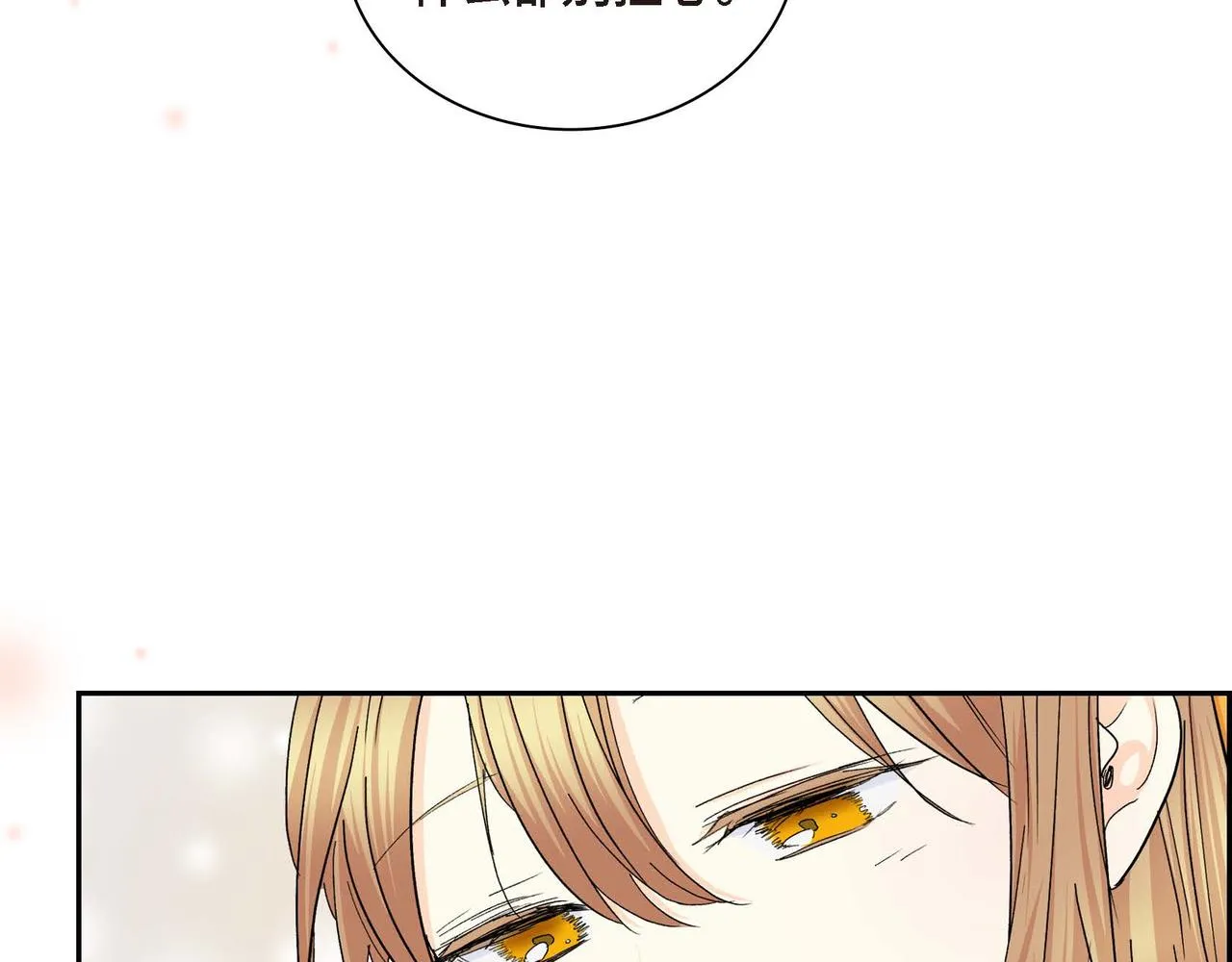 第32话 担忧 第92页