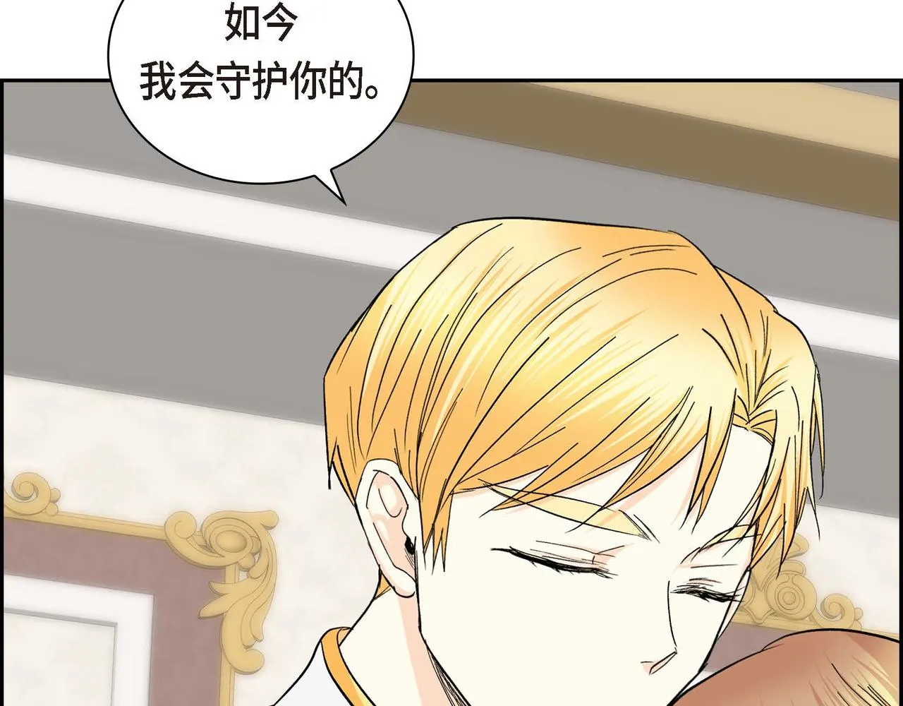 第32话 担忧 第95页